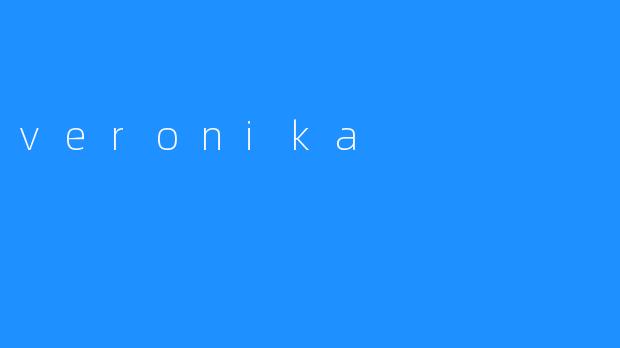 Veronika：勇于探索的勇士