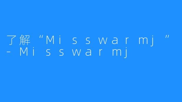 了解“Misswarmj”-Misswarmj